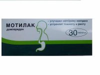 Таблетки Мотилак при панкреатите