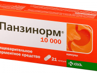 Как правильно использовать Панзинорм 10000 от панкреатита