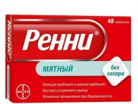 Действие таблеток Ренни при панкреатите