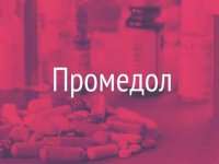Как правильно использовать Промедол от панкреатита?